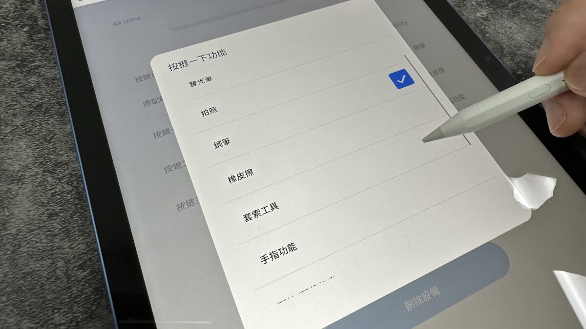 iPad 10 開箱評測 Penoval AX Ultra