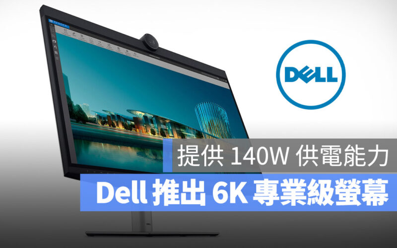 Dell 6K UltraSharp 螢幕 CES 2023