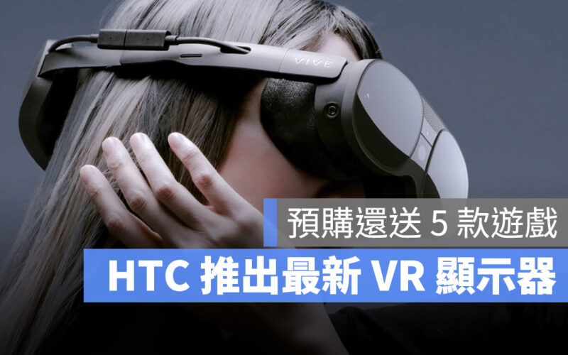 HTC Vive XR Elite 頭戴式顯示器
