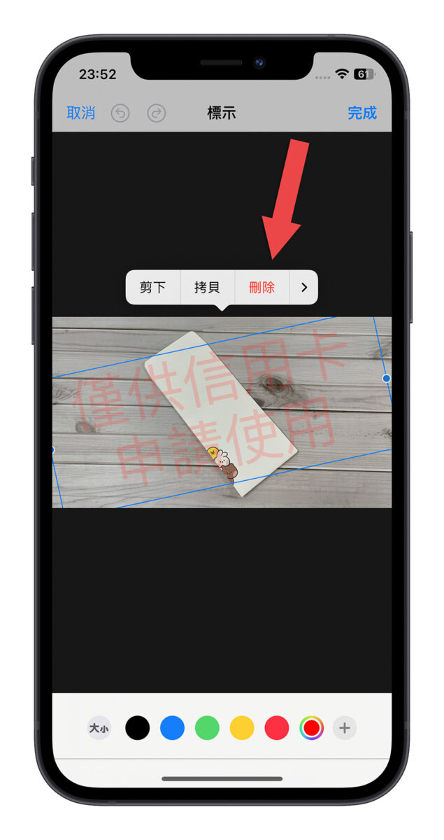 iPhone 照片 PDF 加入浮水印