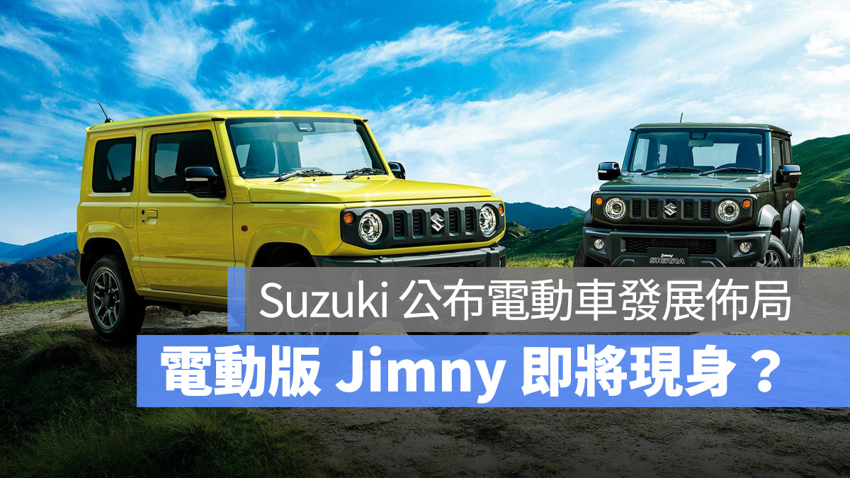 Suzuki Jimny eVX