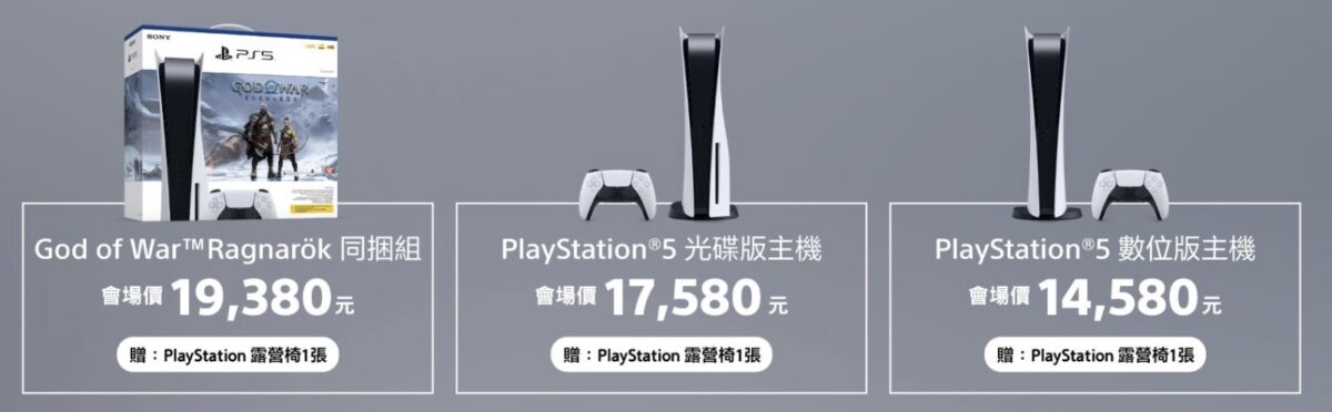 台北國際電玩展 PS5 Play Station 普雷伊