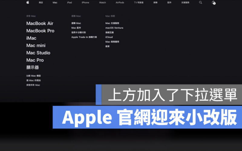 Apple 官網