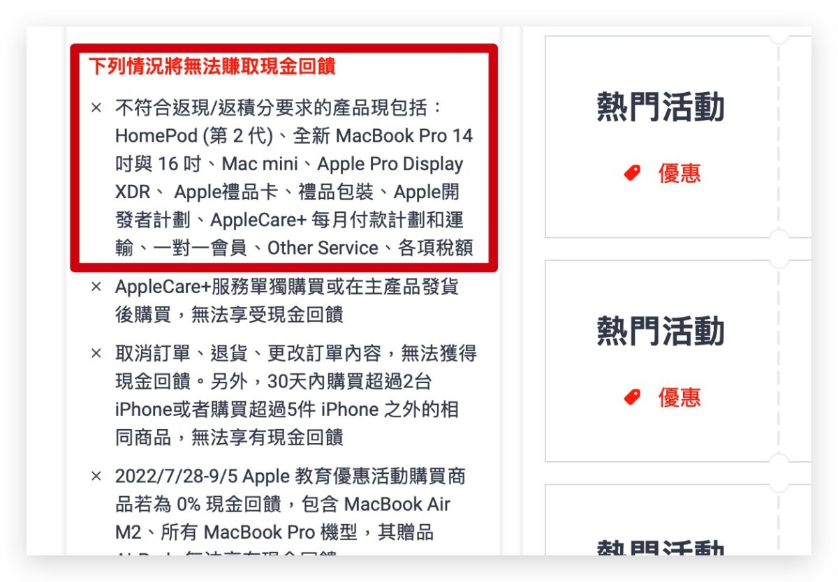 ShopBack Apple iPhone iPad Mac 現金回饋 優惠