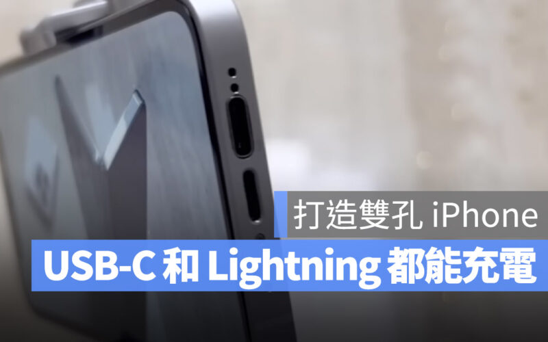 iPhone 12 mini USB-C 充電 Lightning