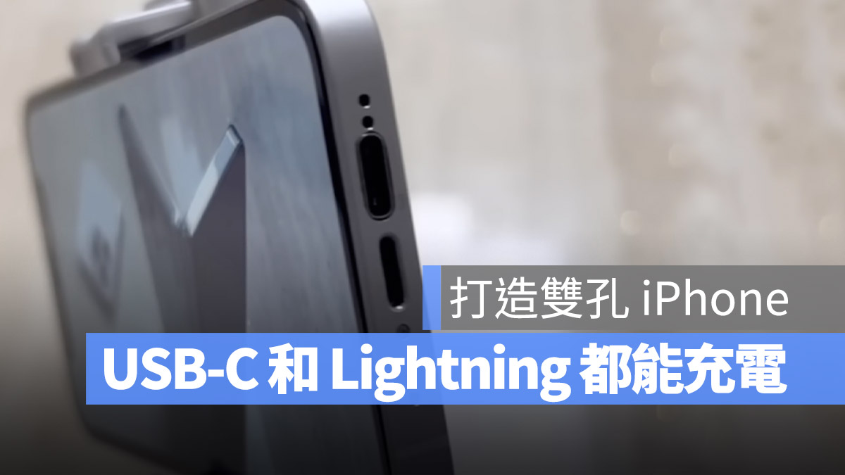 iPhone 12 mini USB-C 充電 Lightning