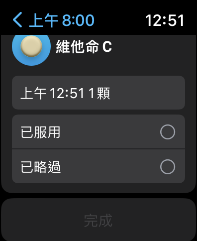 iPhone iOS iOS 16 用藥提醒 用藥 健康 Apple Watch watchOS 9