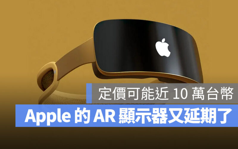 Apple AR VR Reality Pro 頭戴式顯示器