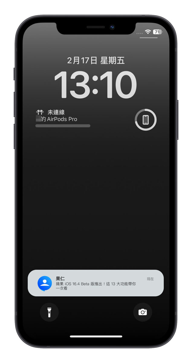 iOS 16.4 Beta 新功能 Safari 主畫面 Apple Music Apple podcast 保固資訊 捷徑 HomeKit