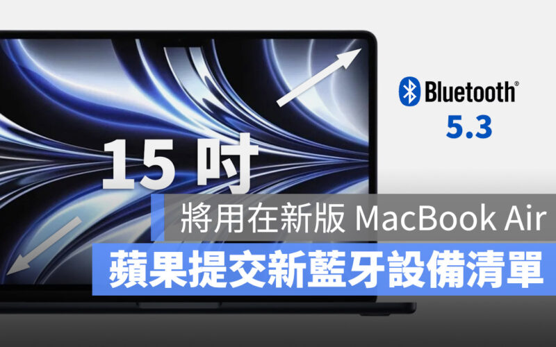 藍牙 5.3 MacBook Air Mac Pro