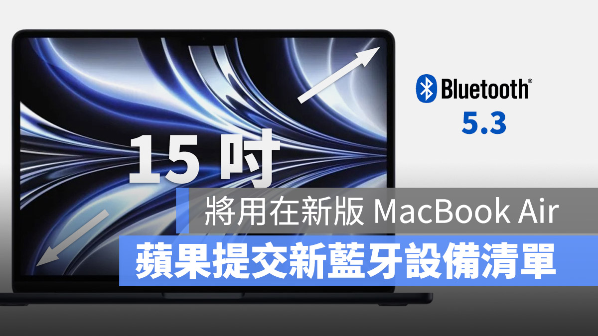 藍牙 5.3 MacBook Air Mac Pro