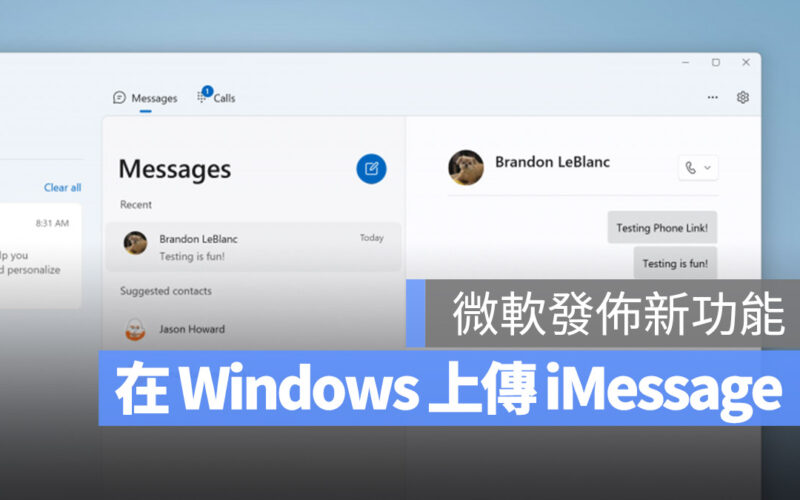 Windows iPhone iMessage 傳訊息 Phone Link