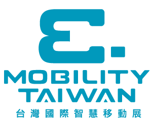 E-MOBILITY TAIWAN 台灣國際智慧移動展