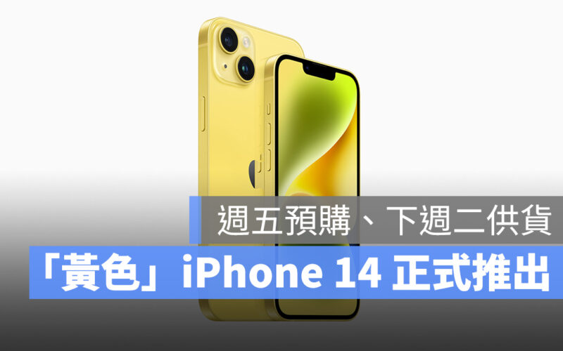 iPhone iPhone 14 iPhone 14 Plus 黃色