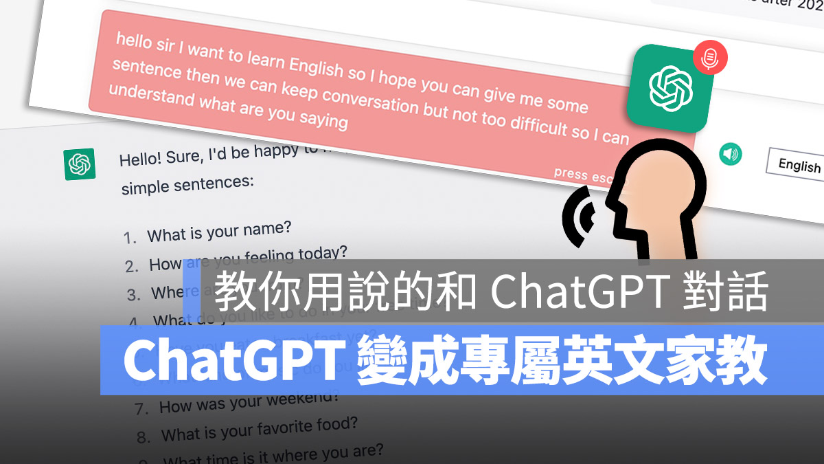 Voice Control for ChatGPT 練習英文 語音外掛 ChatGPT 外掛