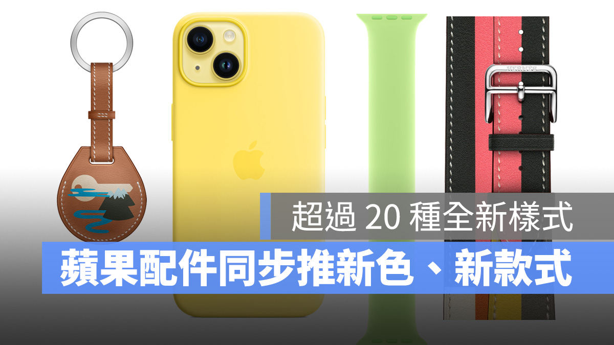 Apple Watch AirTag 矽膠保護殼 iPhone 14 iPhone 14 Pro iPhone