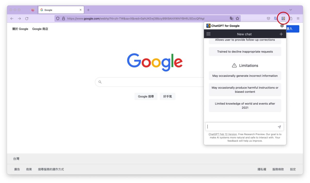 ChatGPT Google ChatGPT for Google 擴充功能 插件 外掛 AI Chrome Firefox