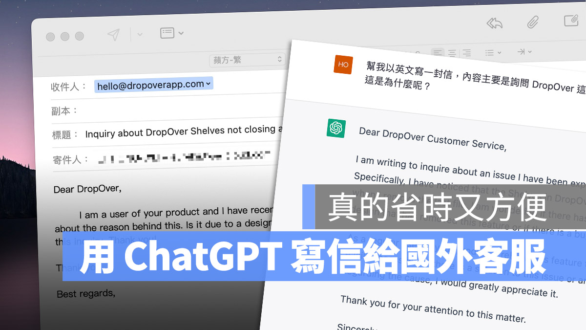 ChatGPT 應用 寫信