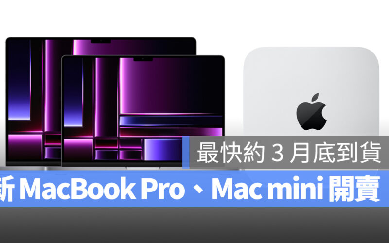 M2 M2 Pro M2 Max MacBook Pro Mac mini