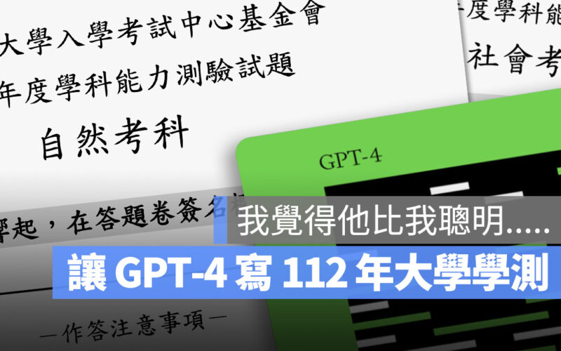 GPT-4 GPT-4 ChatGPT OpenAI AI 語言模型機器人