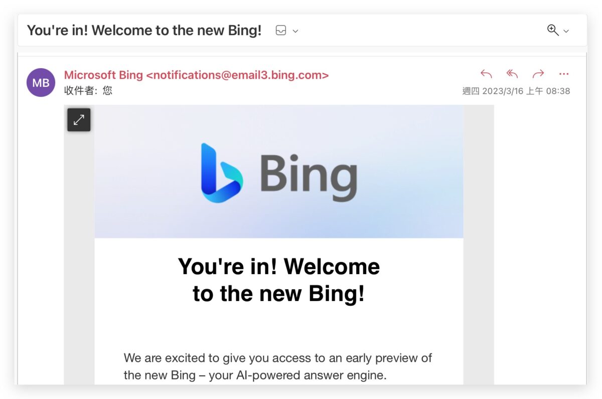 Bing GPT-4 等候清單 申請 Microsoft 微軟