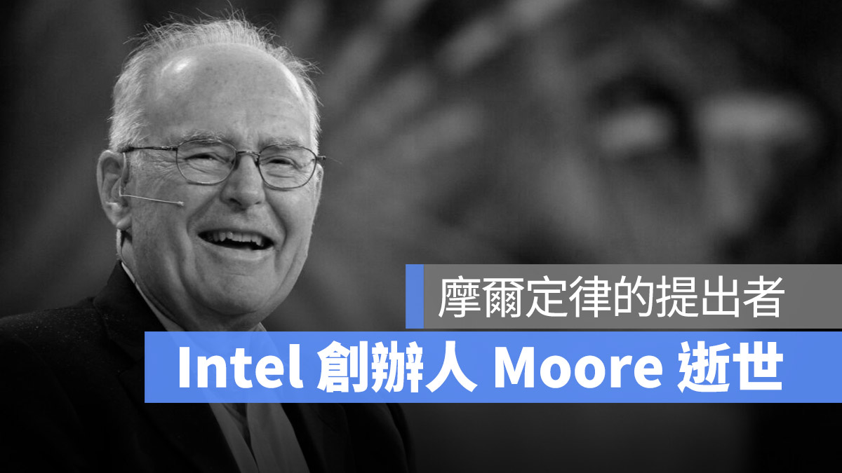 Intel Gordon Moore 摩爾定律 逝世