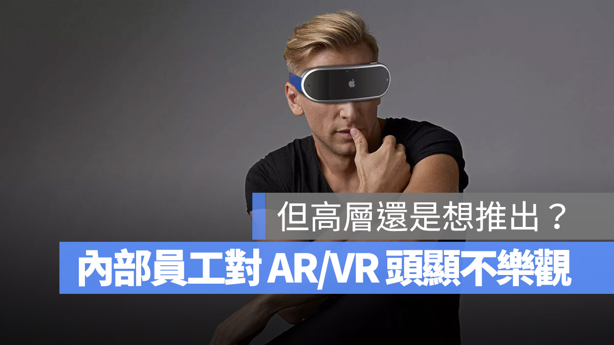 Apple AR VR headset 頭戴式顯示器 Reality Pro