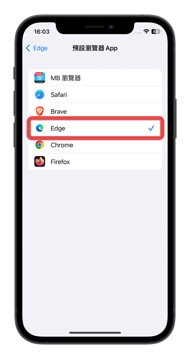 iPhone 預設瀏覽器 更改 修改 Safari Edge Chrome