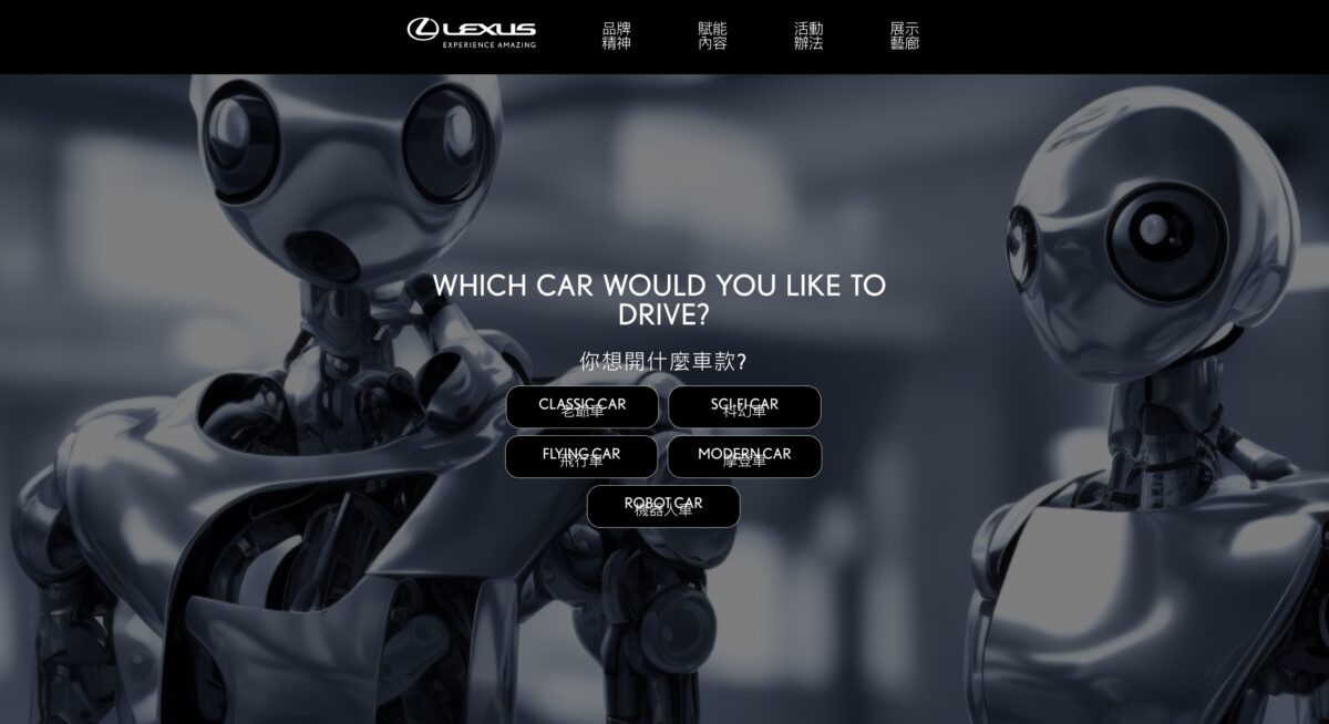 Lexus AI 藝術NFT 活動網頁