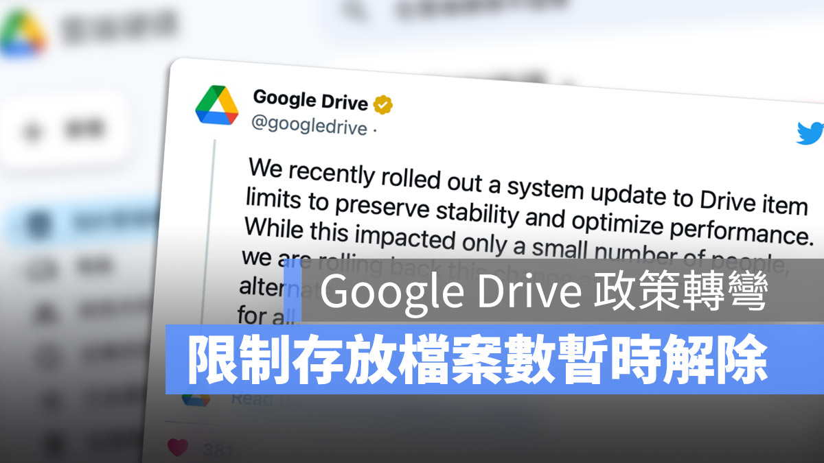 Google Drive 檔案限制 取消