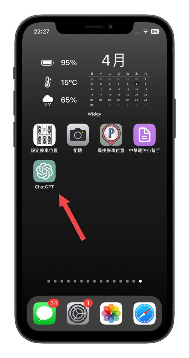 ChatGPT App 哪裡下載 iPhone 加入主畫面 