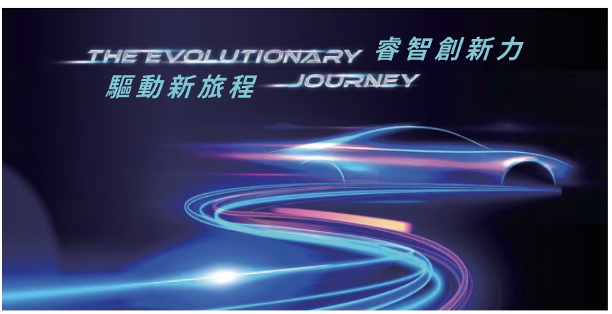 「台灣國際智慧
移動展 (2035 E-Mobility Taiwan)」電動車