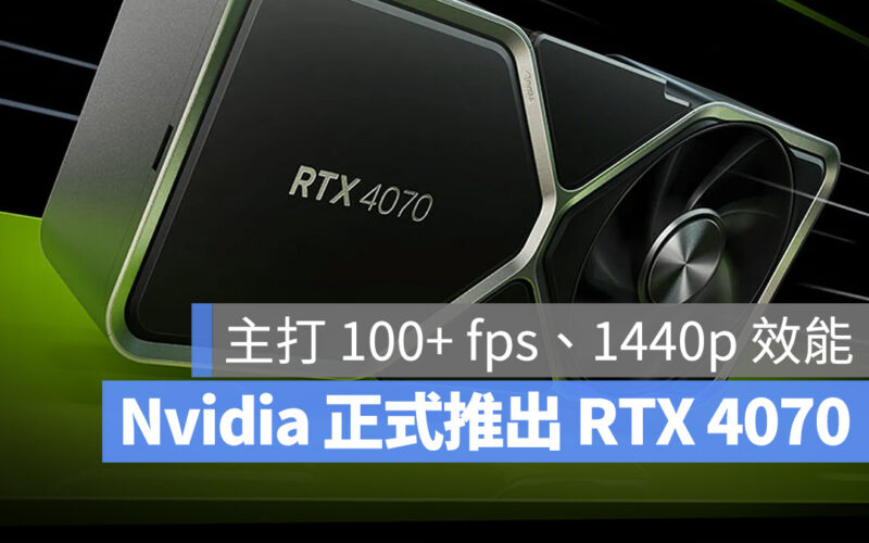 Nvidia RTX 4070 RTX 3080 顯卡 顯示卡