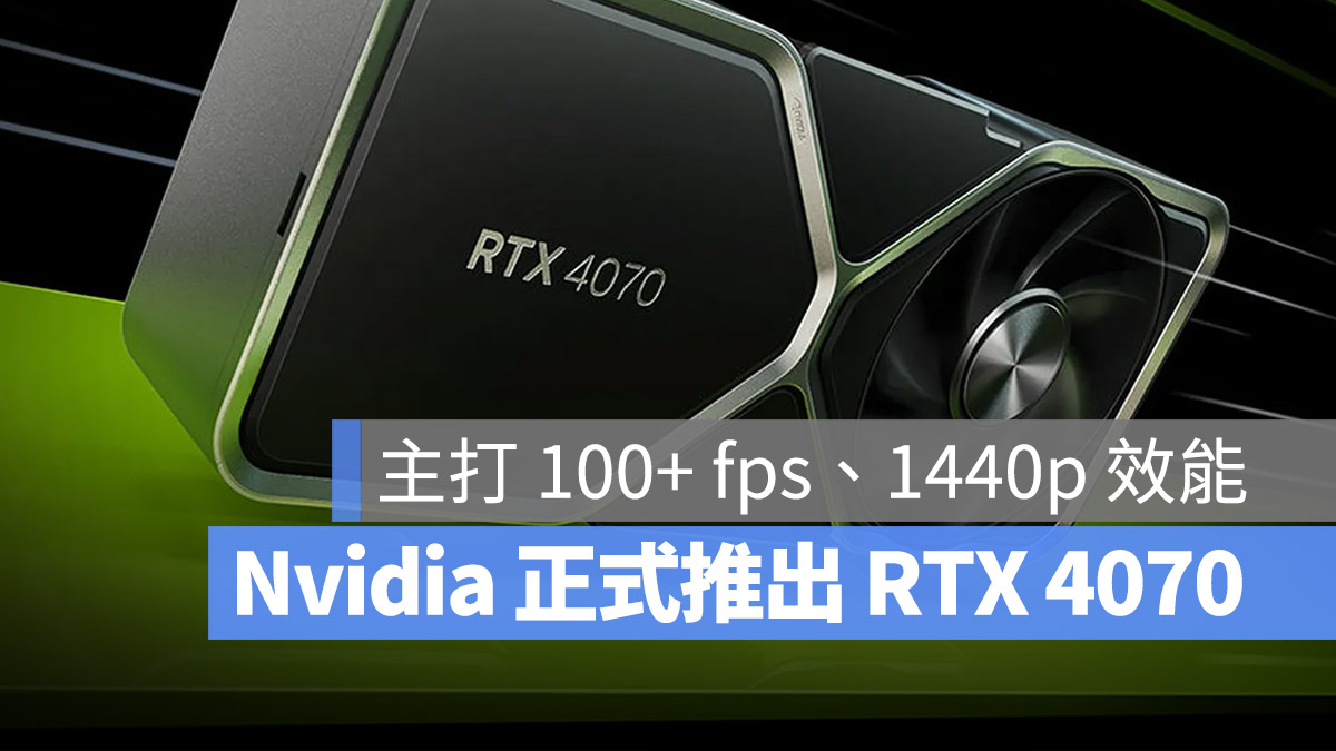 Nvidia RTX 4070 RTX 3080 顯卡 顯示卡