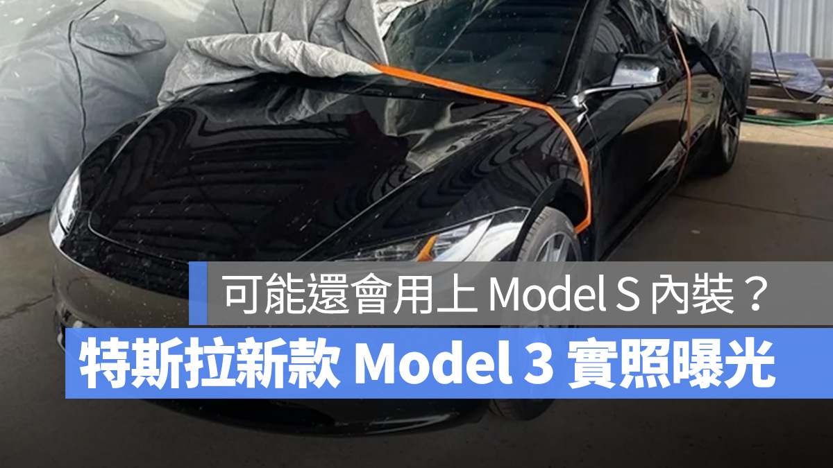 特斯拉 Tesla Model 3 新款 Model 3