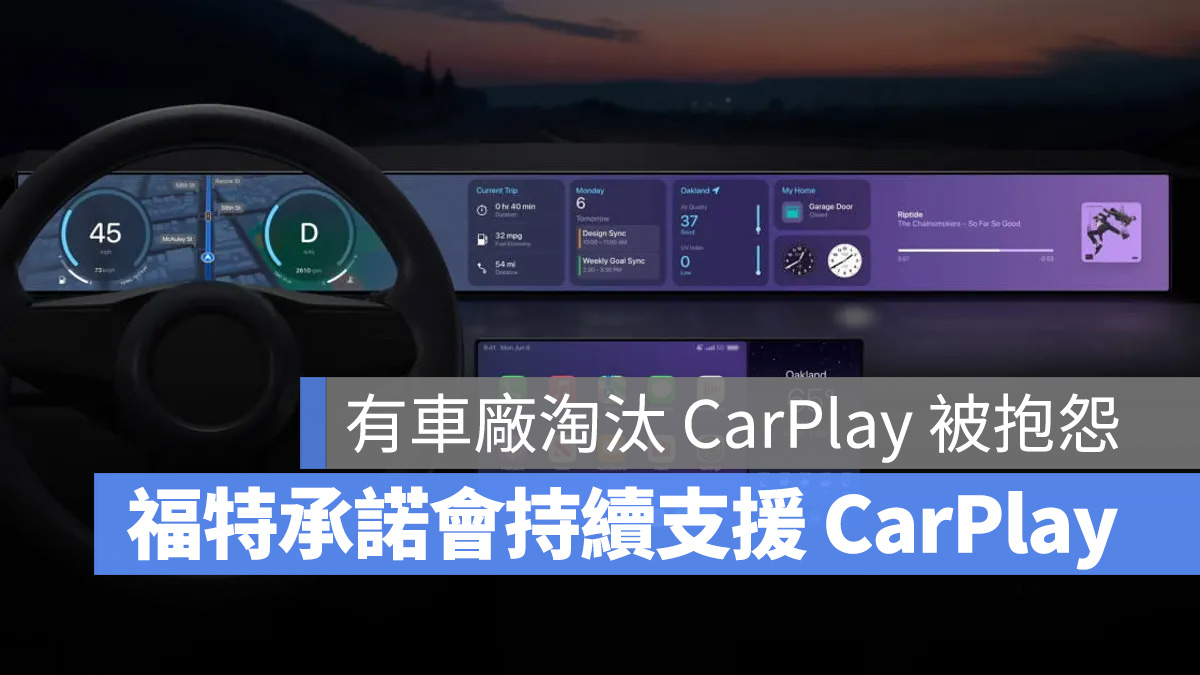 Apple CarPlay CarPlay 福特 Ford