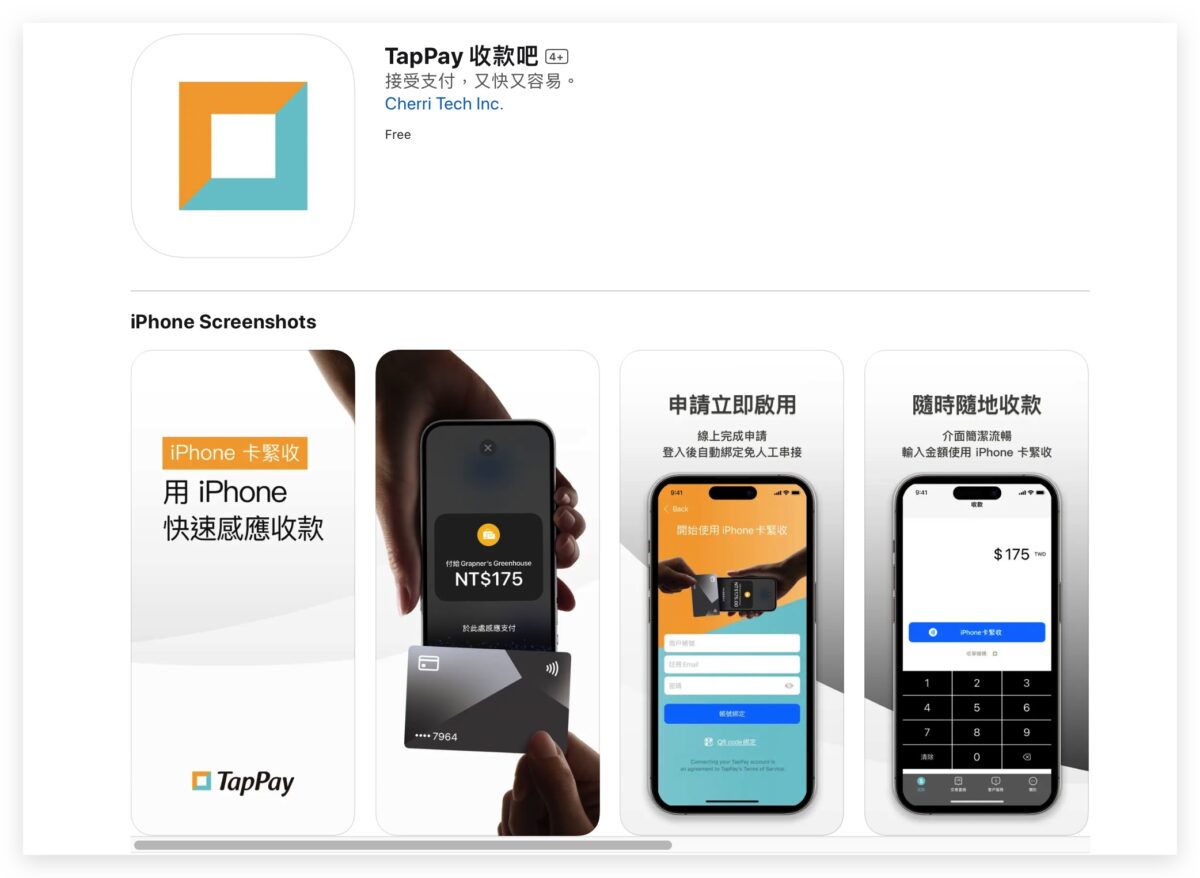 iPhone iOS Tap to Pay Tap to Pay on iPhone iPhone 卡緊收 Apple Pay