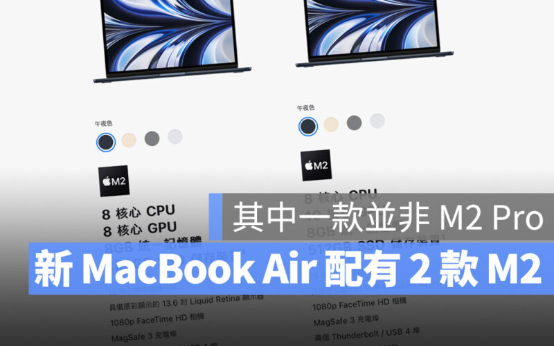 MacBook Air 15 吋 MacBook Air WWDC M2 晶片