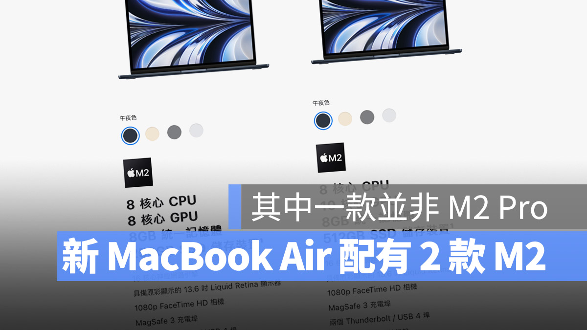 MacBook Air
15 吋 MacBook Air
WWDC
M2 晶片