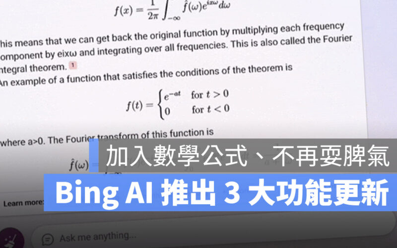 Bing AI 機器人 LaTeX