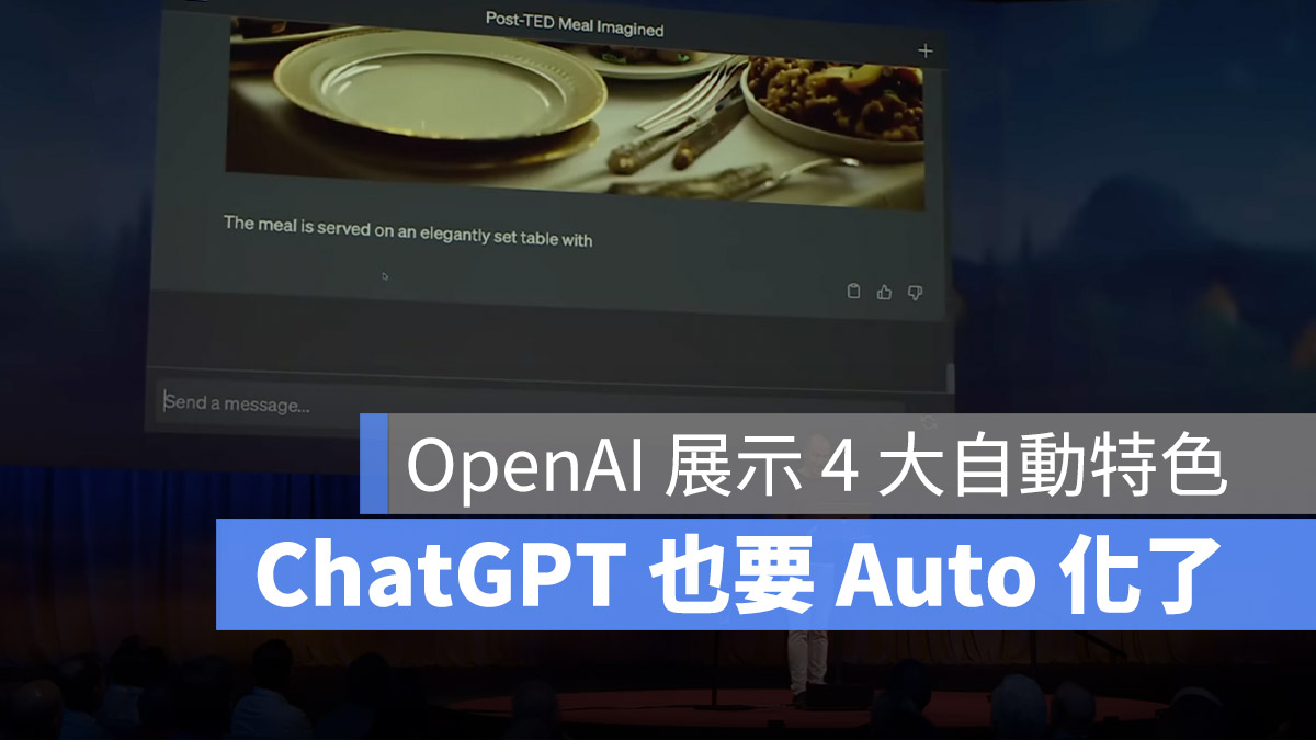OpenAI AutoGPT ChatGPT 自動化 外掛 GPT-4