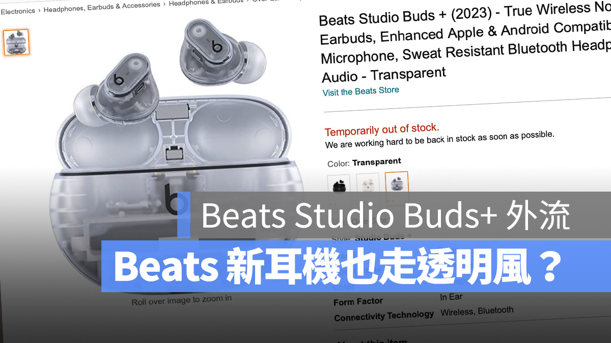 Beats Studio Buds+ 耳機 AirPods Pro Apple