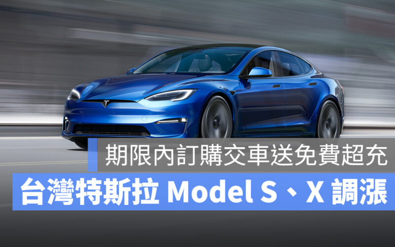 特斯拉 Tesla Model S Model X Model S Plaid Model X Plaid