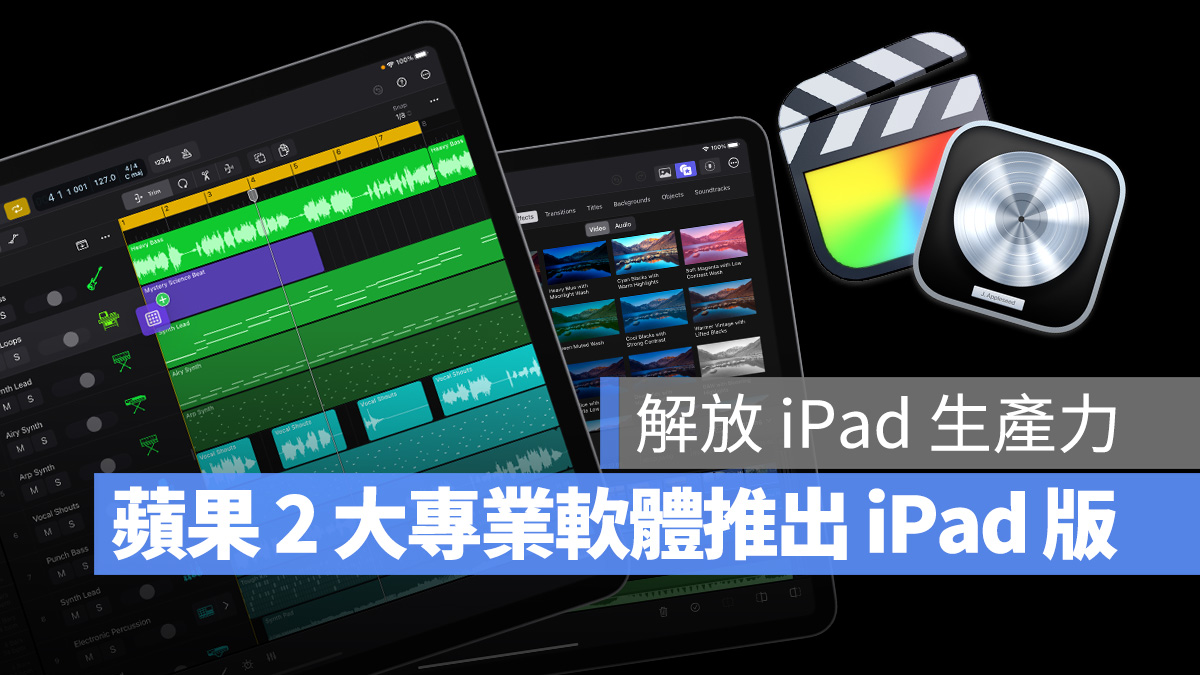 iPad iPadOS Final Cut Pro Logic Pro