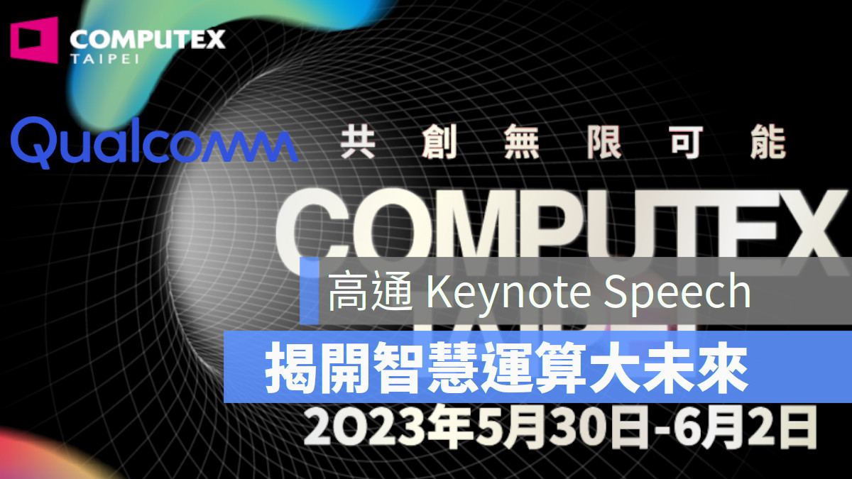 高通 iphone ai
2023 computex keynote speech