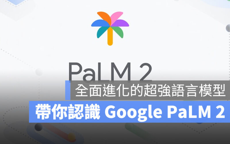 Google Google I/O Google Bard PaLM PaLM 2 AI