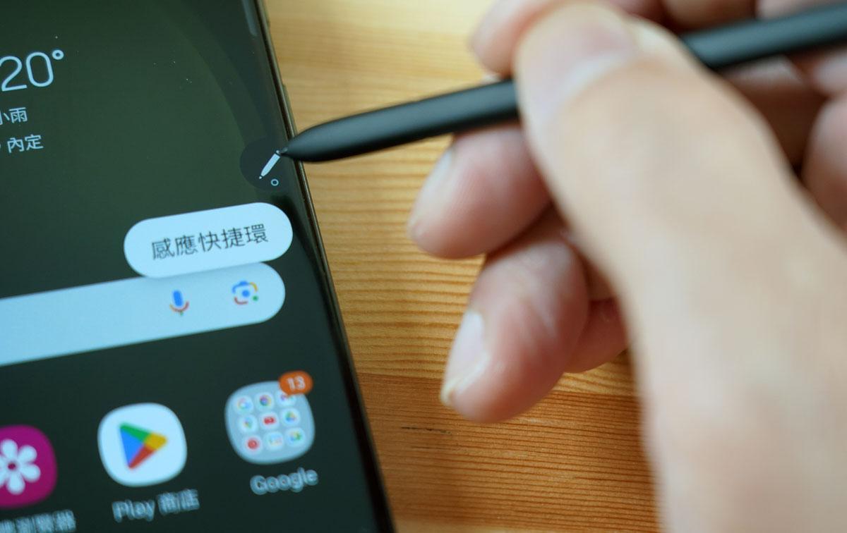 三星 Samsung S Pen  手寫辨識 懸浮操作 智慧選取 隨手便利貼