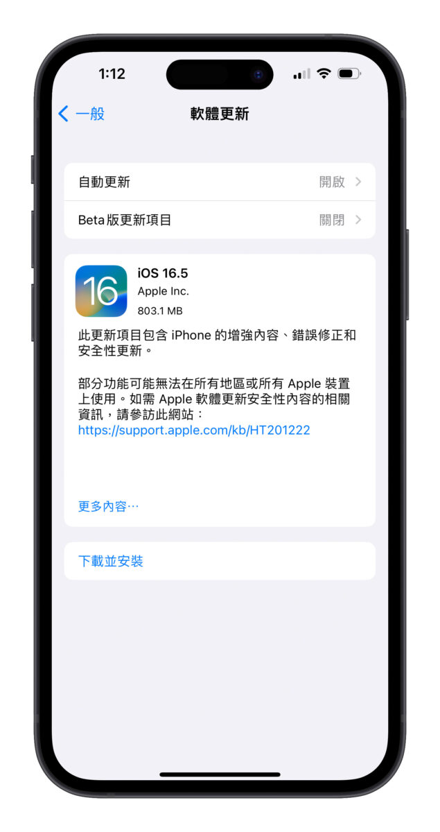 iPhone iOS iOS 16 iOS 16.5