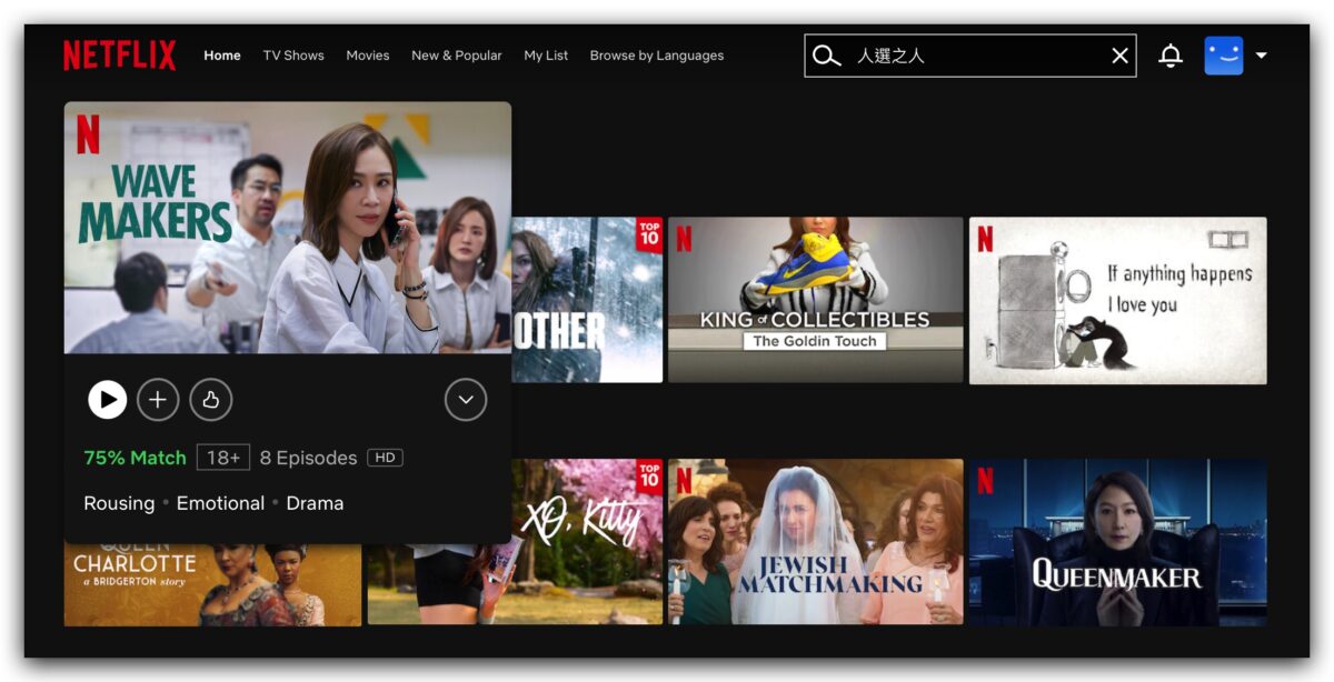 Netflix 土耳其 訂閱 教學 便宜