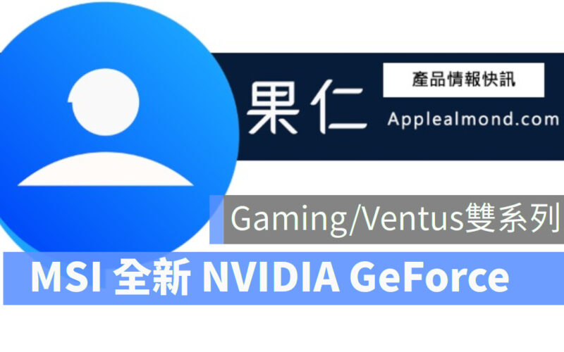 NVIDIA GeForce GPU, MSI
